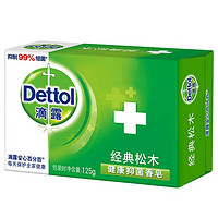 Dettol 滴露 健康抑菌香皂 经典松木 125g *3件