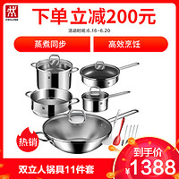 德国双立人（ZWILLING）Nova Plus 30cm炒锅套装不粘煎炒锅牛排锅奶锅辅食锅汤锅蒸笼炖锅组合