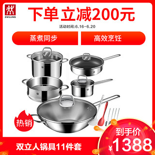 德国双立人（ZWILLING）Nova Plus 30cm炒锅套装不粘煎炒锅牛排锅奶锅辅食锅汤锅蒸笼炖锅组合