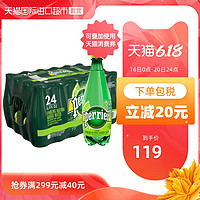 Perrier巴黎水进口青柠味塑料瓶含气天然矿泉水气泡水500ML*24/箱