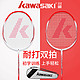 Kawasaki/川崎 羽毛球拍双拍初中级铁铝外三通训练入门级对拍