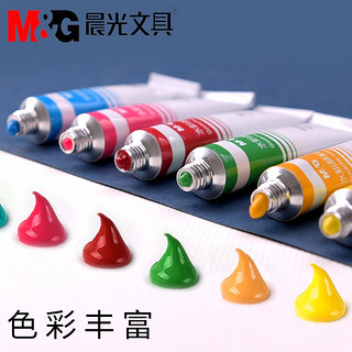 M&G 晨光 水粉画颜料套装 12色 送11件套