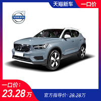 一口价23.28万 沃尔沃 2020款 XC40 1.5T 智远豪华版