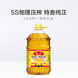 鲁花花生油6.38L *2件