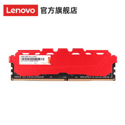 联想（Lenovo）DDR4 2666 16G 台式机游戏内存条