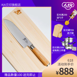 kai贝印旬刀日本进口木柄旬刀 DMW-0702
