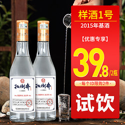 白酒 52度扳倒井品鉴1号样酒500ml*2瓶 基酒年份2015年 纯粮白酒 *4件