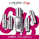 兰蔻（Lancôme）大眼精华 小黑瓶眼部肌底精华液20ml  化妆品套装护肤 淡化黑眼圈 礼盒