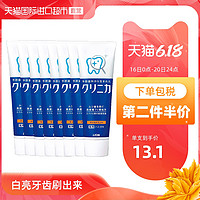 狮王CLINICA酵素清洁牙膏(清新薄荷)*8 *2件