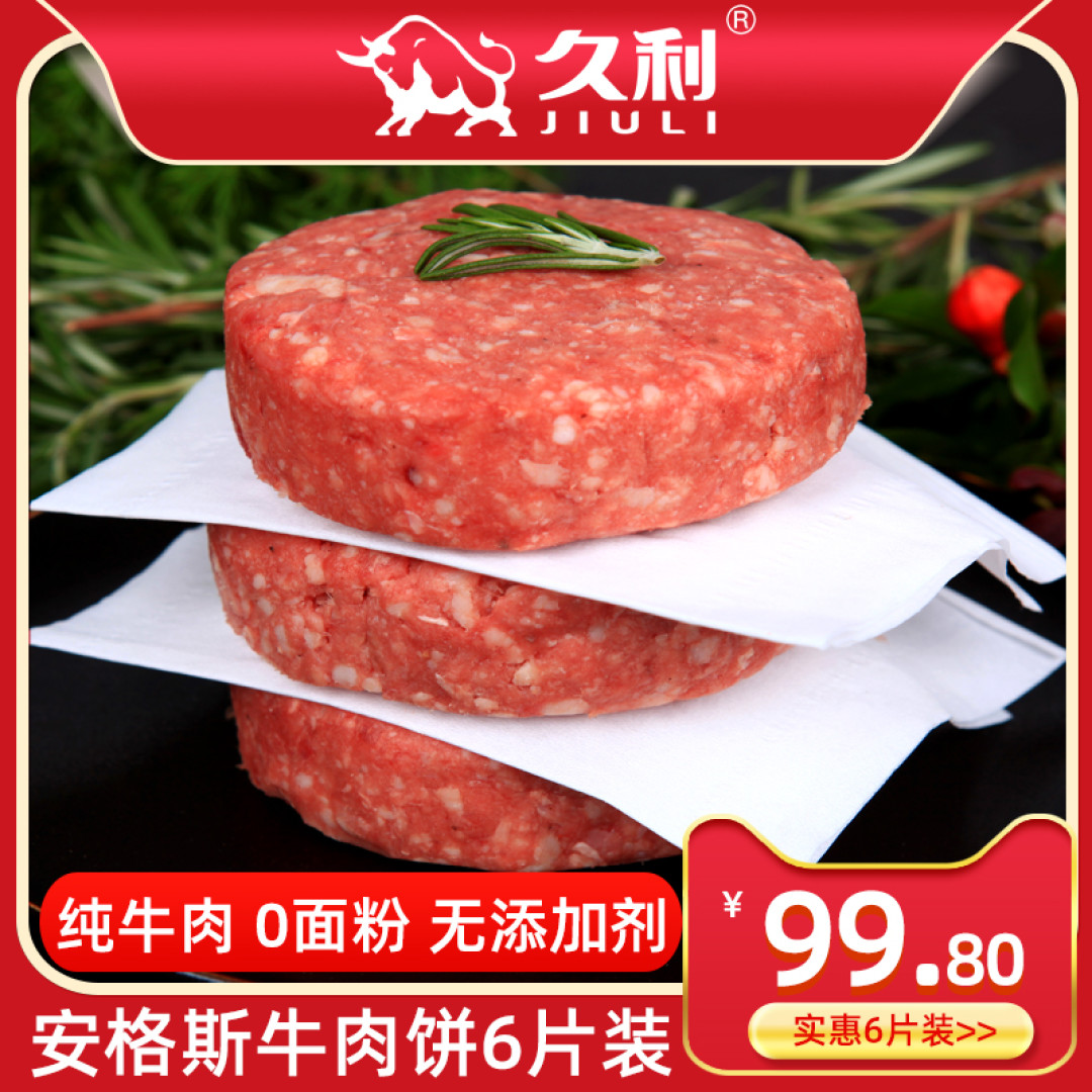 自制美味多汁的牛肉汉堡