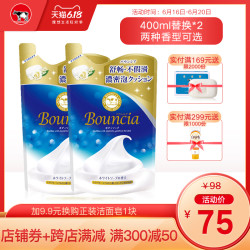 日本cow牛乳石碱牛牌bouncia美肤沐浴露牛奶滋润浓密泡沫 4件多少钱 什么值得买