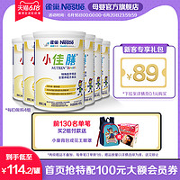 雀巢官方小佳膳全营养特殊配方粉400g*6 挑食偏食儿童1-10岁