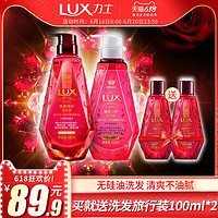 LUX 力士 臻璨修护洗发水护发素套装 450ml*2