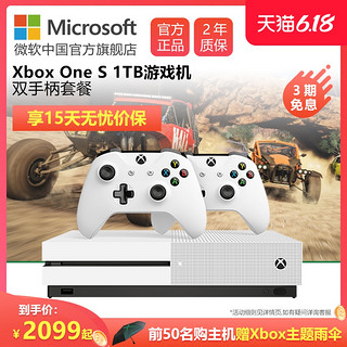 微软 Xbox One S 1TB 双手柄套装 家用游戏机 家庭电视娱乐主机 含冰雪白无线手柄X2