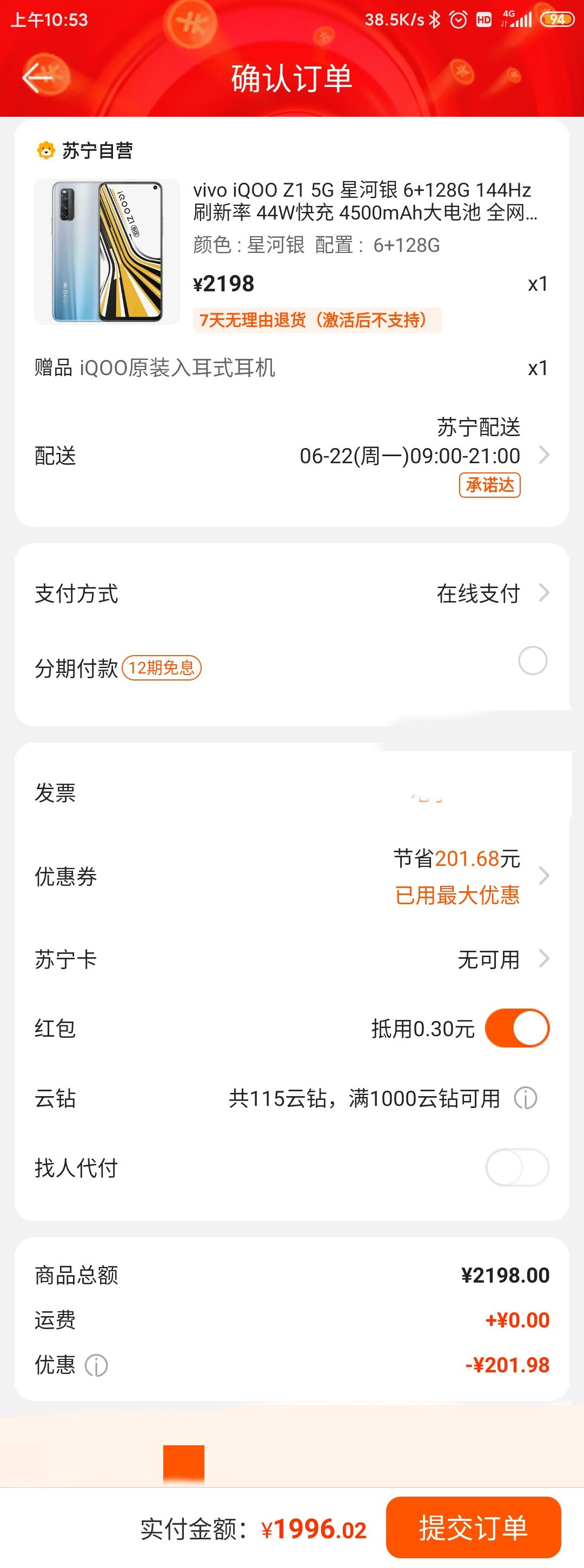 vivo iQOO Z1 5G 智能手机 6GB+128GB