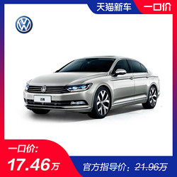 一口价17.46万 一汽大众 2019款 迈腾 330TSI DSG 领先型