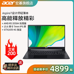 Acer/宏碁威武骑士A715 GTX1650电竞吃鸡学生游戏本15.6英寸锐龙R5新品笔记本电脑手提电脑官方正品旗舰店