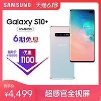 Samsung/三星Galaxy S10 SM-G9750骁龙855 IP68防水前置双摄智能手机