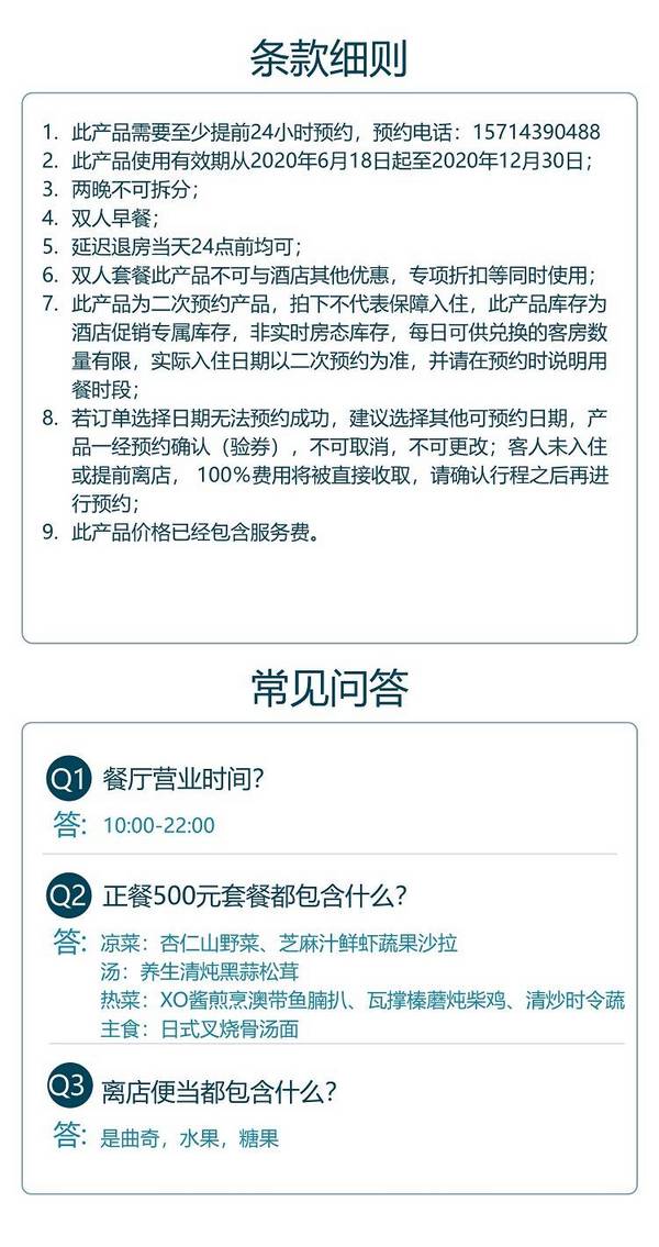 全年通用、不涨价！长白山在之禾·漫江鹿苑度假酒店 全景房2晚（含早餐+正餐套餐+离店便当+限量升级全景阳台泡池房）