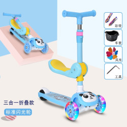 惠能达  儿童可折叠滑板车 闪光轮+座椅
