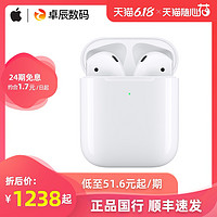 [双11预售]Apple/苹果AirPods2代无线充电版原装无线蓝牙耳机新款