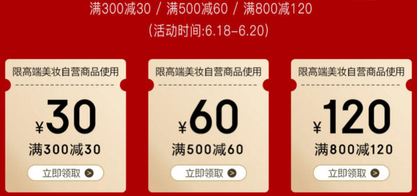 京东大牌最后入手时机，美护折扣错过再等半年！（含SK-II、兰蔻等）