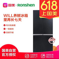 容声(Ronshen) BCD-558WKK1FPG 558升 十字对开门冰箱  决方案 玄青印