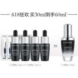 LANCOME 兰蔻 小黑瓶全新肌底精华液 30ml（赠小黑瓶7ml*4+1ml*2）