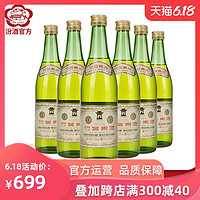 汾酒 竹叶青酒 50度高度竹叶青酒500ml*6瓶整箱装 山西杏花村酒