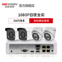 HIKVISION 海康威视 3T47EWD-L 监控摄像头