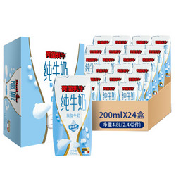 DutchCow 荷兰乳牛 脱脂纯牛奶 200ml*24盒 *6件 +凑单品