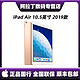 2019新款Apple/苹果 iPad Air 10.5英寸平板电脑4G版