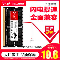 精亿1333 1600 1866 DDR3笔记本电脑内存条4g兼容2g8g三代ddr3l