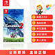 任天堂Switch游戏 NS卡带 异度神剑2/异度之刃2 中文