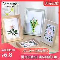 Aomorssai 奥梦莎 欧式相框摆台 5寸 颜色随机