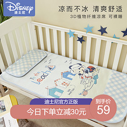 Disney 迪士尼 婴儿床凉席冰丝
