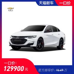 雪佛兰 2019款 迈锐宝XL 535T CVT锐动版 新车订金整车汽车大搜车