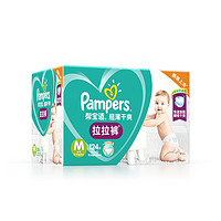 考拉海购黑卡会员：Pampers 帮宝适 超薄干爽系列 婴儿拉拉裤 M124片 *4件