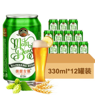 美茵古堡啤酒流行版绿罐 8°P原麦汁浓度330ml/罐装啤酒   流行版330*12罐 *2件