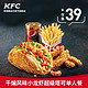 KFC 肯德基 干煸风味小龙虾超级塔可单人餐兑换券