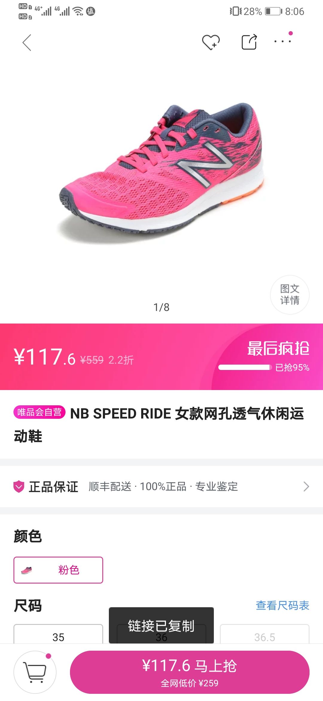 nb speed ride