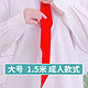 飞雨 小学生纯棉红领巾 1.2米 10条