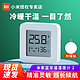 小米米家蓝牙电子温湿度计2代家用室内婴儿房温度器高精密温度表