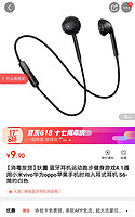 狄圖 蓝牙耳机运动跑步健身游戏4.1通用小米vivo华为oppo苹果手机时尚入耳式耳机 S6-简约白色