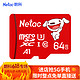 朗科（Netac）64GB TF（MicroSD）存储卡 A1 U3 读速100MB/s 行车记录仪摄像机手机内存卡