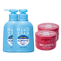 SHISEIDO 资生堂 HANDCREAM 美润 药用洗手液 250ml*2瓶 + 美润手霜100g*2瓶