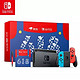 任天堂 Nintendo Switch 618超级盒子 国行红蓝主机&马力欧激光笔&马力欧游戏套装
