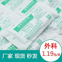 一次性医用外科口罩无菌灭菌医用口罩防飞沫加厚熔喷布