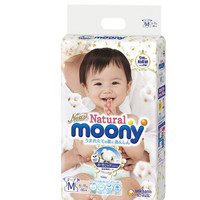  moony 尤妮佳 自然系列 婴儿纸尿裤 M46片
