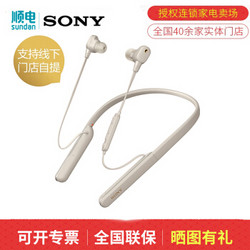 索尼（SONY） WI-1000XM2 颈挂式无线蓝牙耳机 高音质降噪耳麦主动降噪 入耳式手机通话 铂金银
